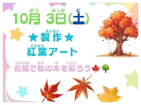 uni muni 教室ブログより