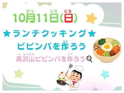 uni muni 教室ブログより