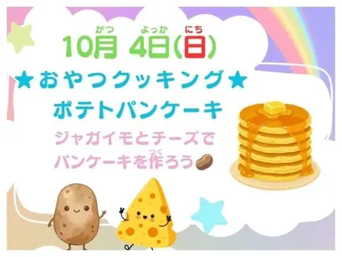 uni muni 教室ブログより