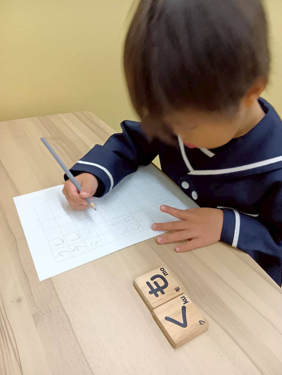 書字の練習（みると）
